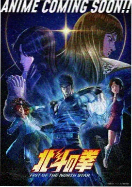 鬼灭之刃 磁力狗