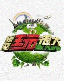 乘风破浪 磁力狗