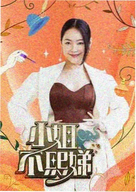 向往的生活 磁力狗